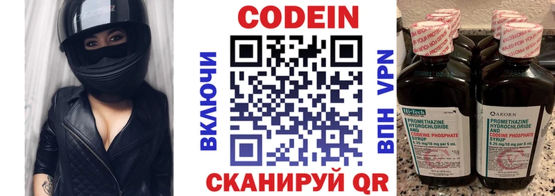 Codein Purple Drank  Купить закладки  Ирбит 