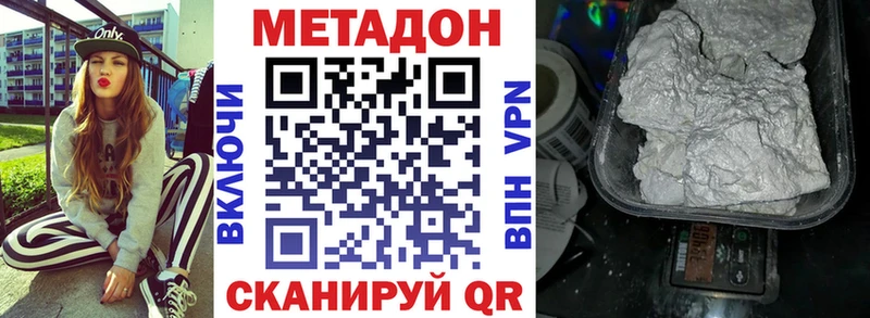 Метадон белоснежный  Купить закладки  Ирбит 